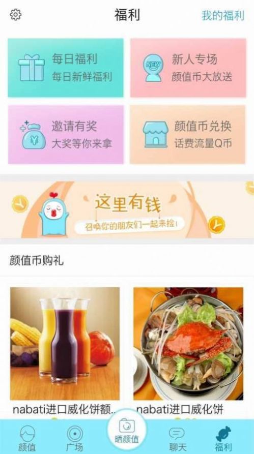 尖叫轻量版app1