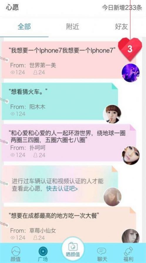 尖叫轻量版app2