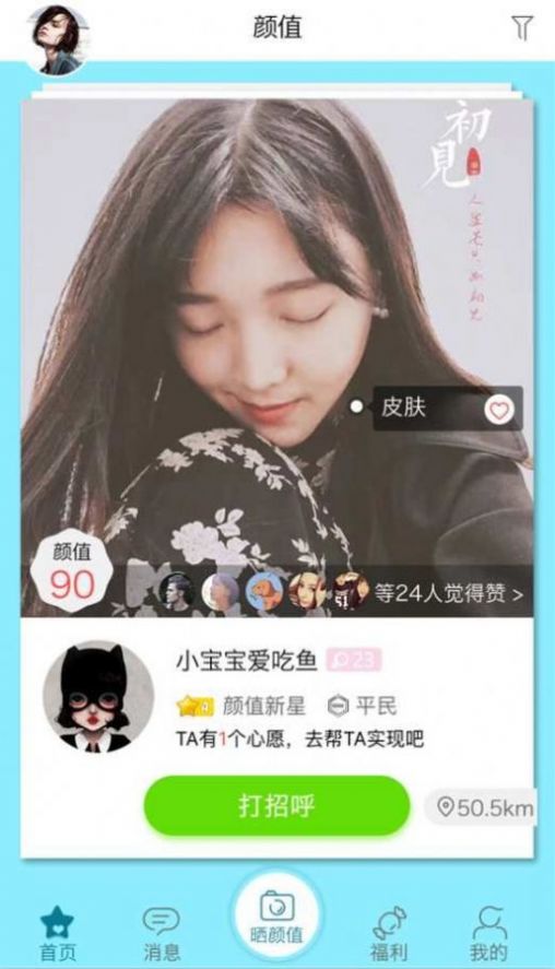 尖叫轻量版app4