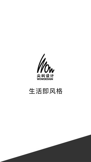 尖叫设计软件1