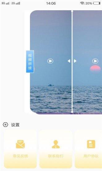 尖叫视频助手手机版3