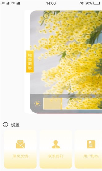 尖叫视频助手安卓版1