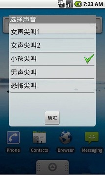 尖叫手机4