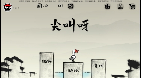 尖叫呀1