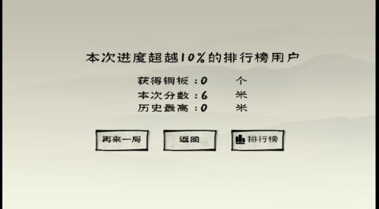 尖叫呀3