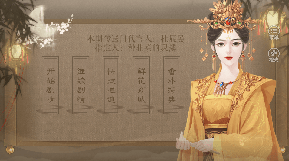 奸臣洗冤录手游官方版1