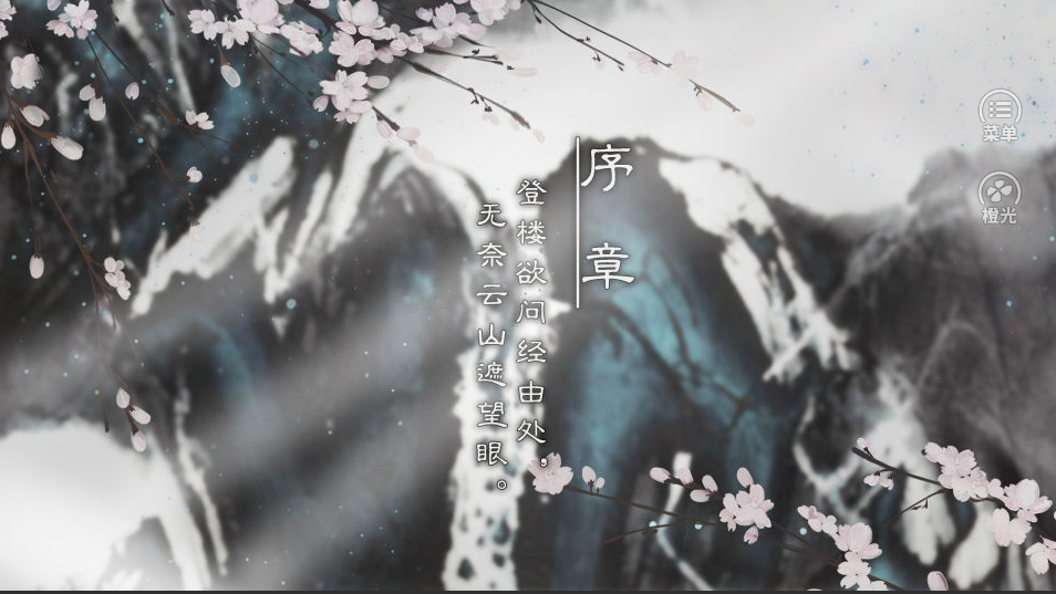 奸臣洗冤录手游官方版2