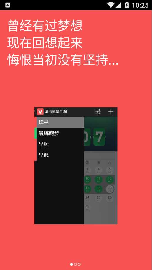 坚持就是胜利v1.3.03