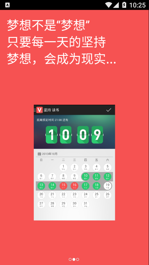 坚持就是胜利安卓版2