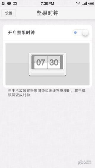 坚果时钟2