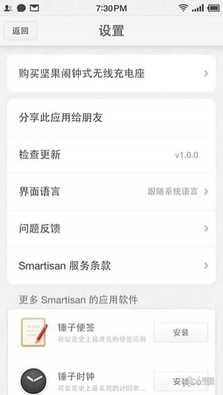 坚果时钟3