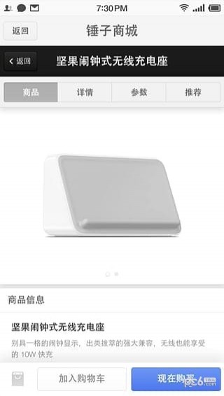 坚果时钟锁屏版4