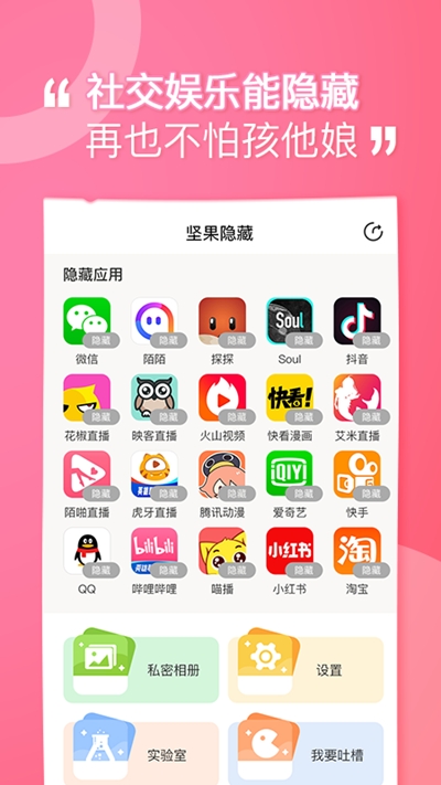 坚果隐藏尝鲜版2
