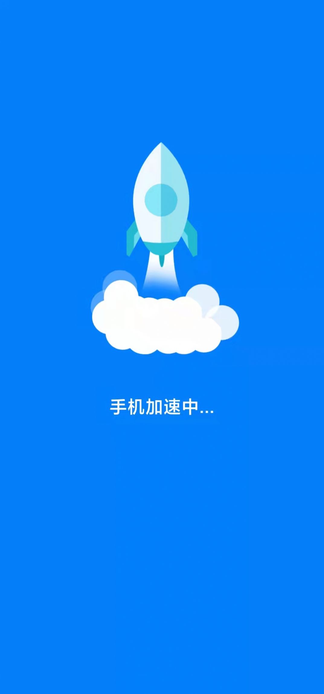 坚盾清理免费版1