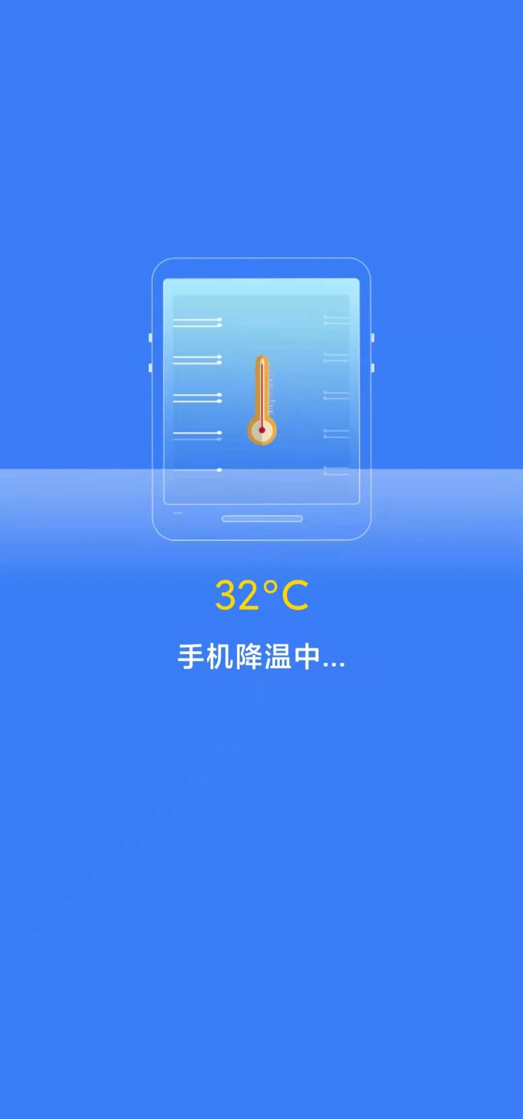 坚盾清理免费版2