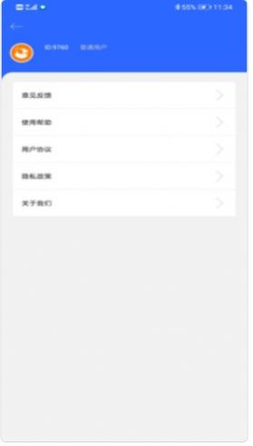 坚果投屏app3