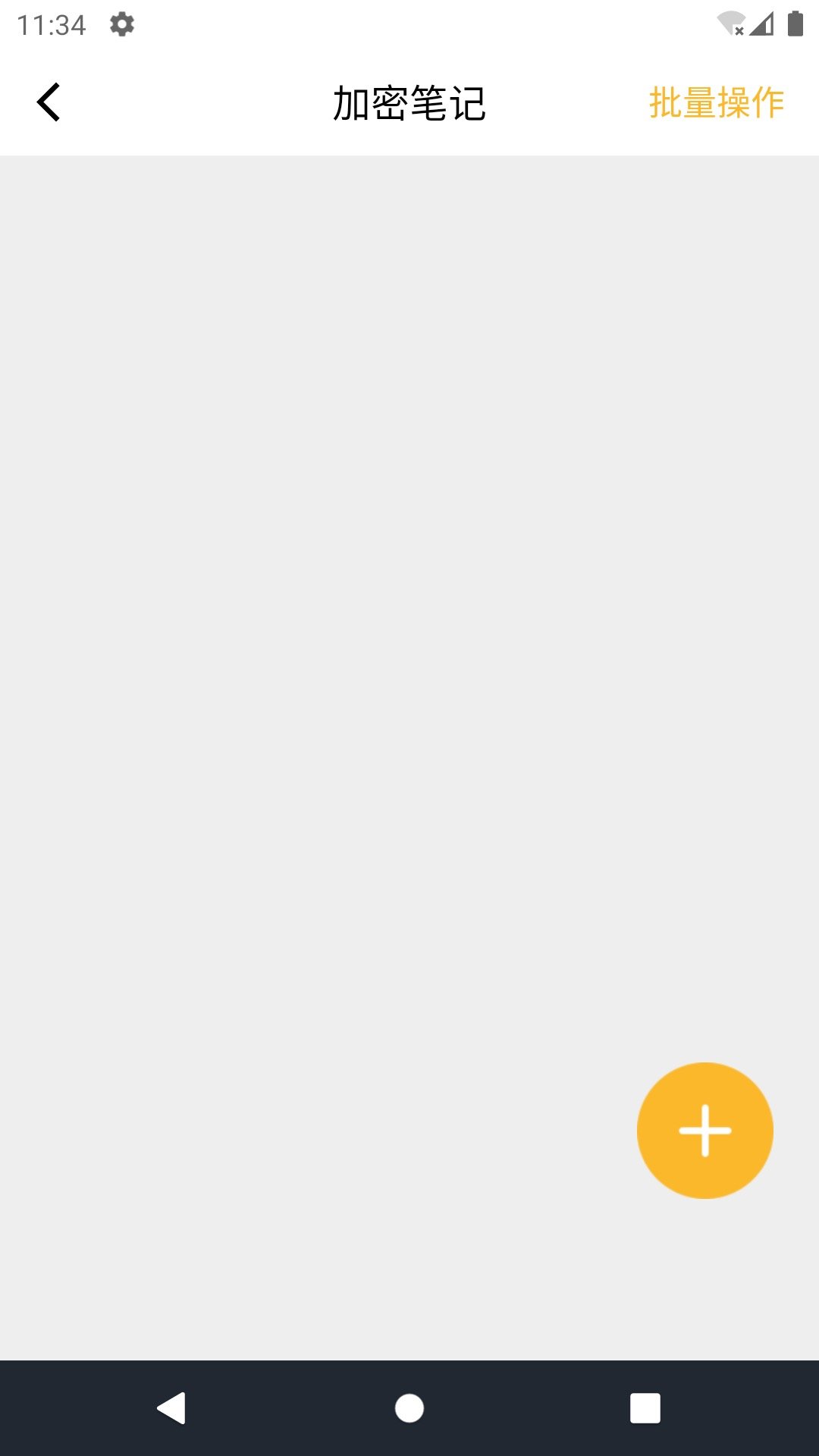 坚果隐藏相册app2