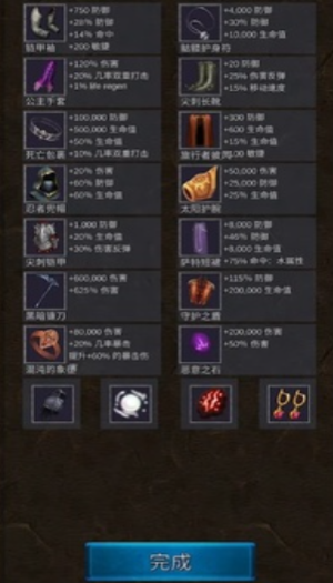 坚决英雄破解版3