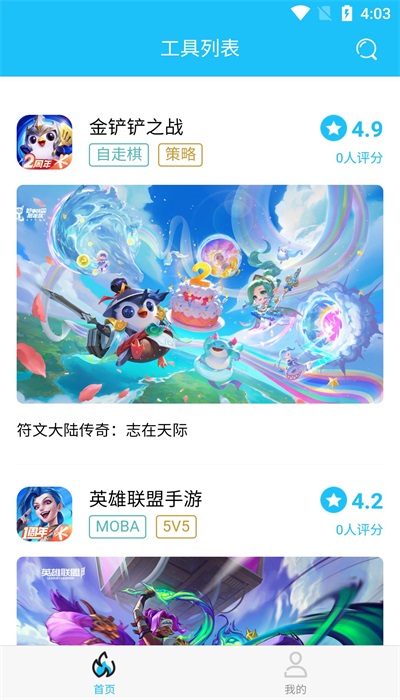 坚果游戏平台1