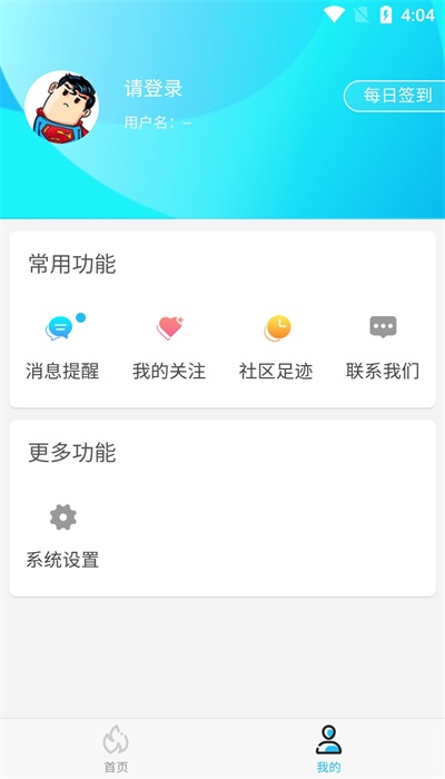 坚果游戏平台3