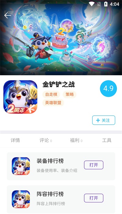 坚果游戏平台正版2