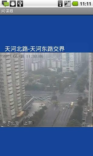 间谍眼手机软件1