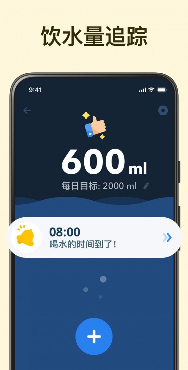 间歇断食追踪器app1