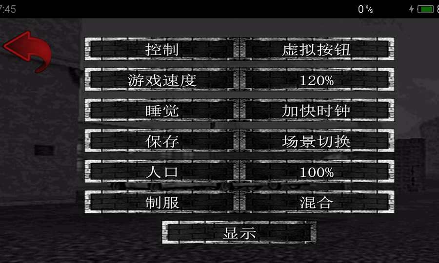 艰难时刻游戏5
