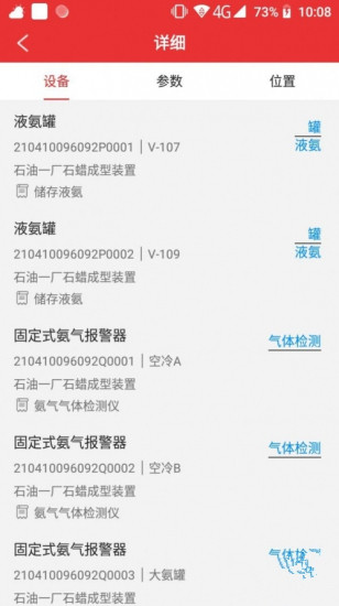 监测预警2