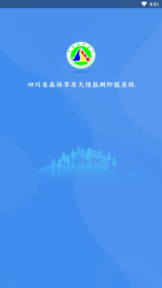 监测即报省领导app4