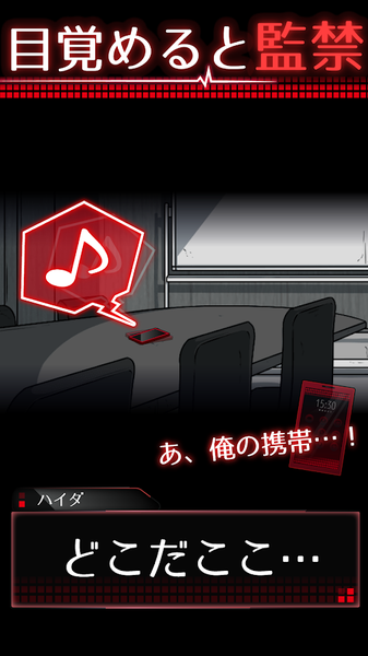 监禁中1