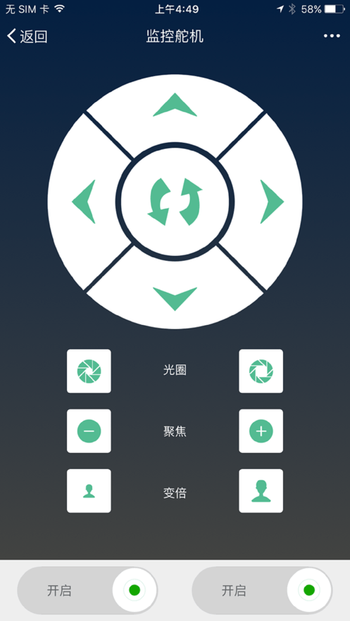 监控舵机app3