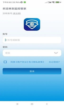 监控管家（AC18Client）2