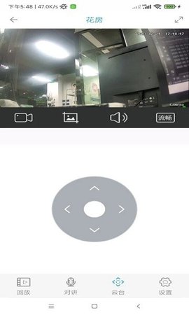 监控管家苹果版3