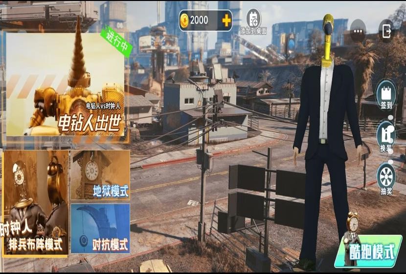监控人与巨型音响泰坦手机版4