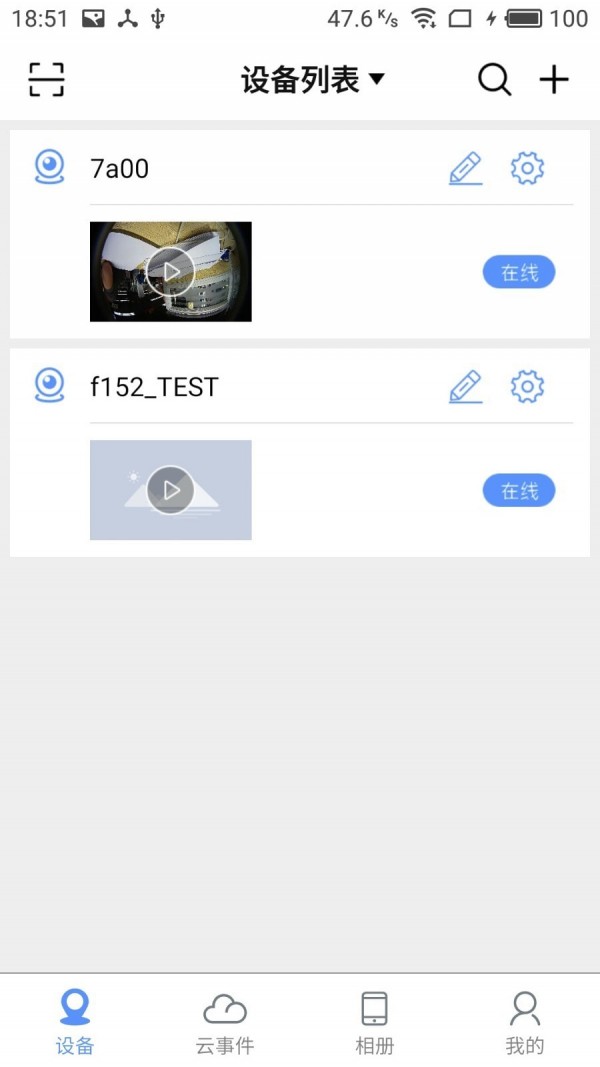 监控眼Pro2