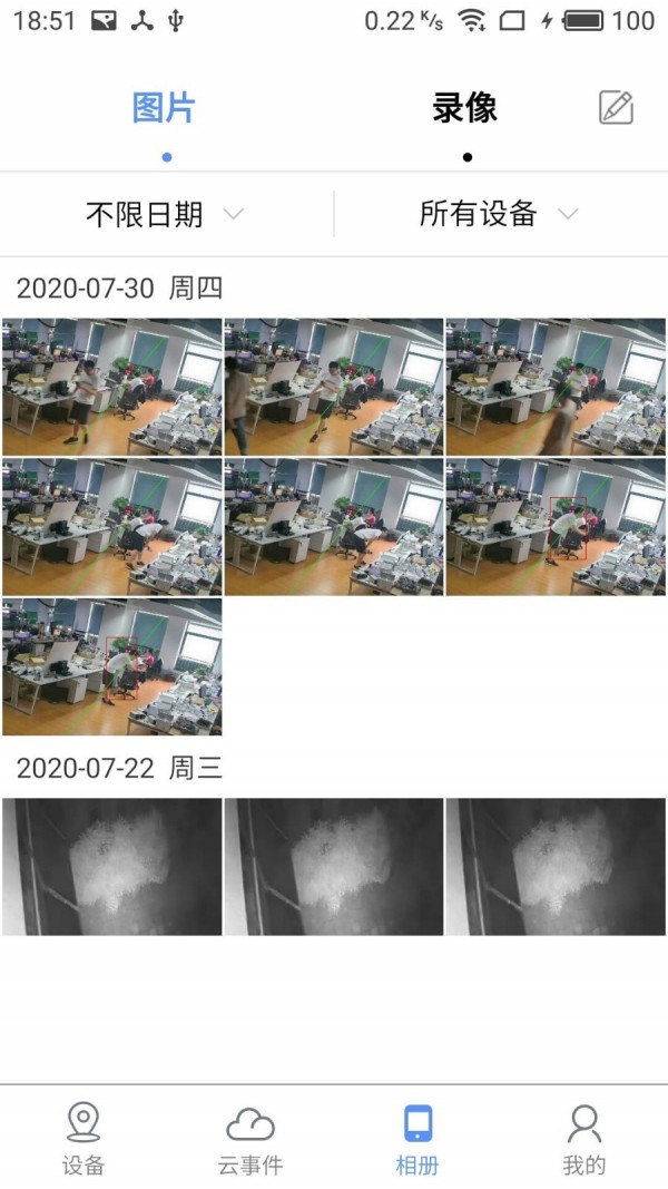 监控眼Pro4