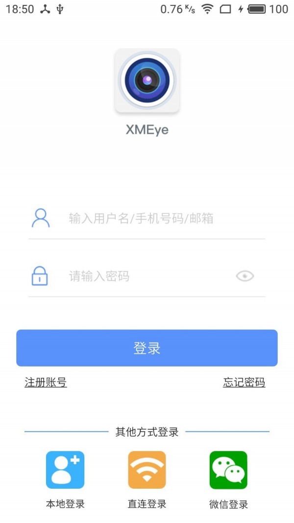 监控眼Pro软件1