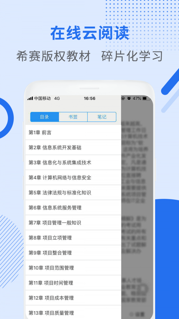 监理工程师助手手机版4
