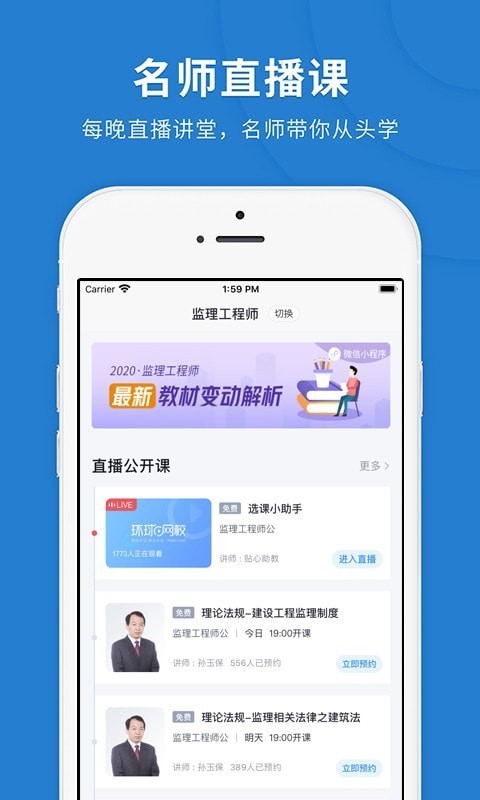 监理快题库软件2