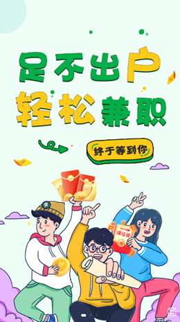 兼个职app1