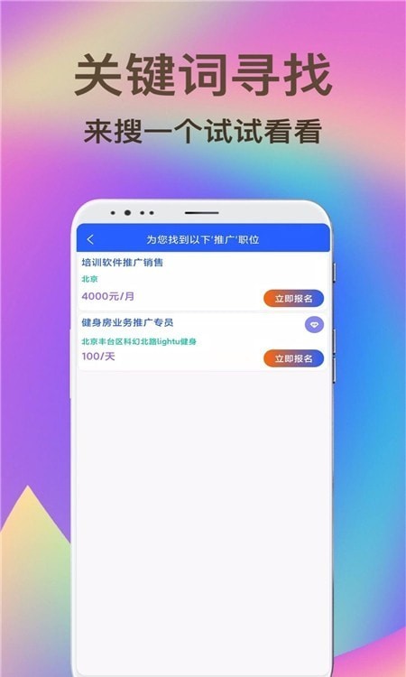 兼职虹最新版1