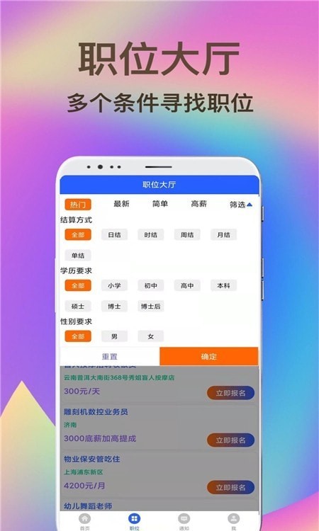 兼职虹最新版2