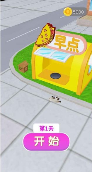 煎饼果子来一套v1.3.03