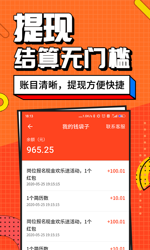 兼职酱最新版5