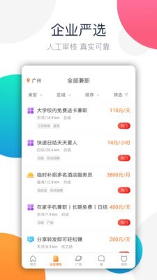 兼职猫企业版2