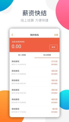 兼职猫企业版4