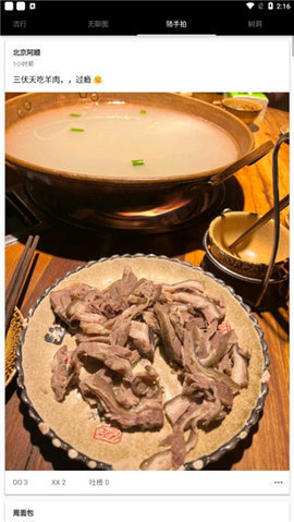 煎蛋2