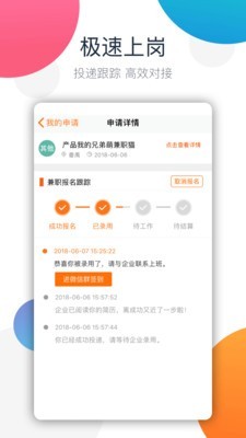兼职猫极速版3