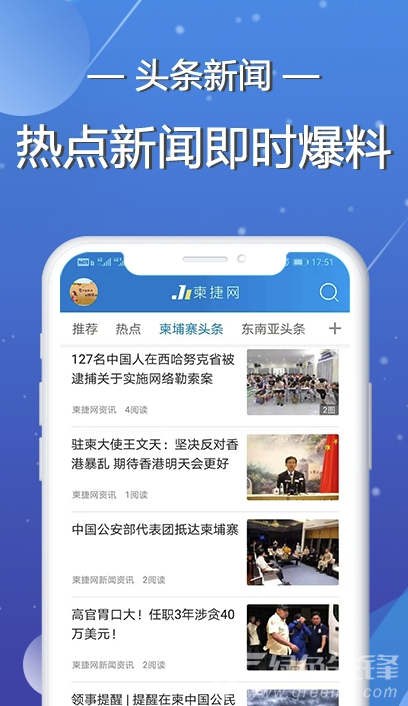 柬捷网app(柬捷网KH平台)V1.0.0.3免费版1